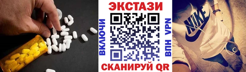 Экстази VHQ  купить  цена  Северобайкальск 