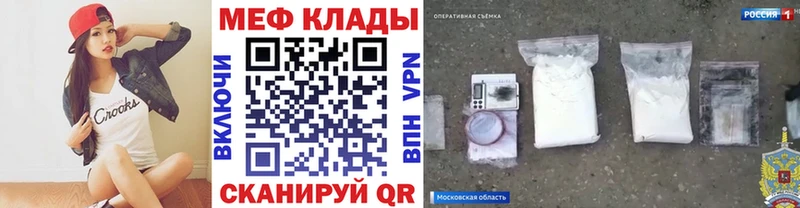 продажа наркотиков  Северобайкальск  Меф мука 