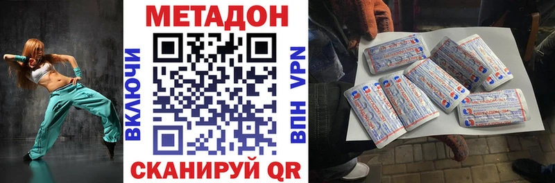 Метадон кристалл Северобайкальск
