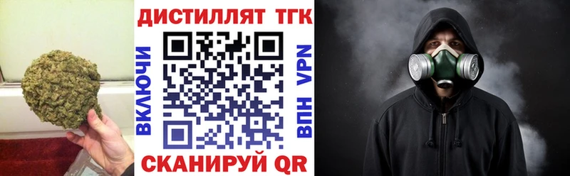 Дистиллят ТГК вейп с тгк  купить наркотик  Северобайкальск 